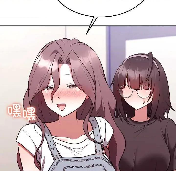 說不出口的秘密 難言之秘26 難言之秘 第119页