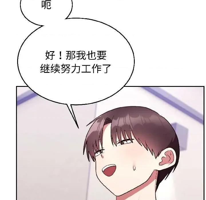 說不出口的秘密 難言之秘26 難言之秘 第121页