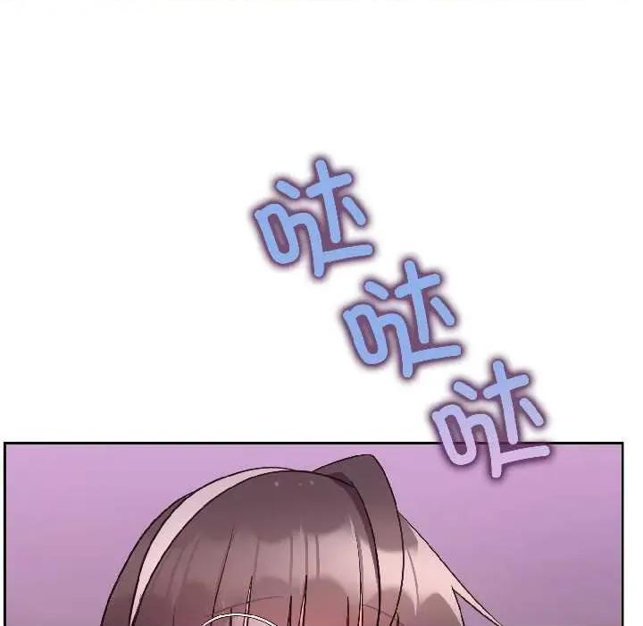說不出口的秘密 難言之秘26 難言之秘 第123页
