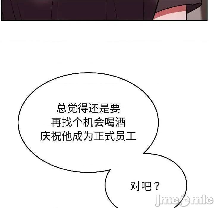 說不出口的秘密 難言之秘26 難言之秘 第125页