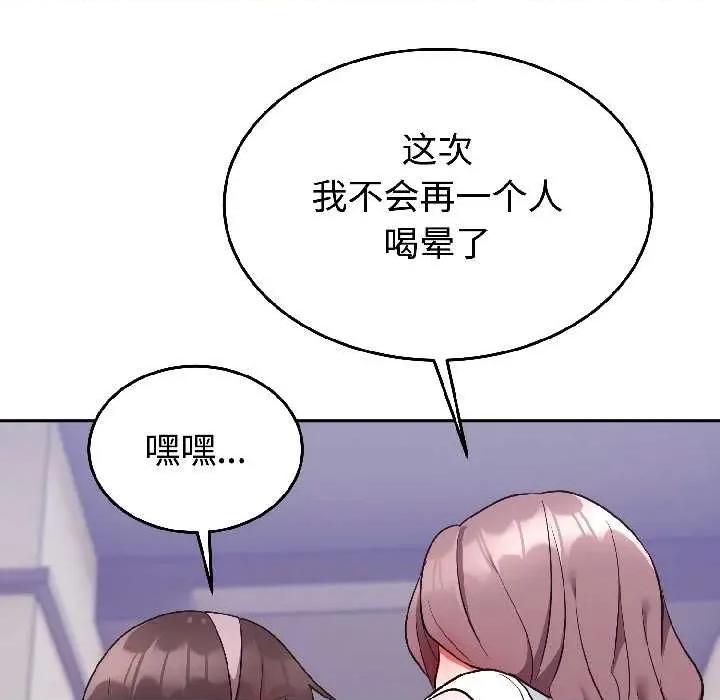 說不出口的秘密 難言之秘26 難言之秘 第128页