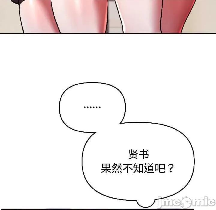說不出口的秘密 難言之秘26 難言之秘 第130页