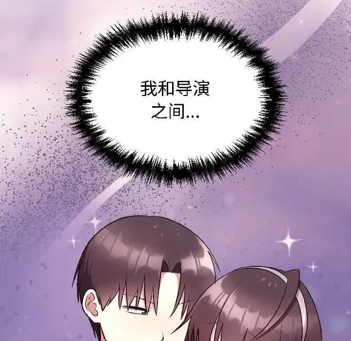 說不出口的秘密 難言之秘26 難言之秘 第133页