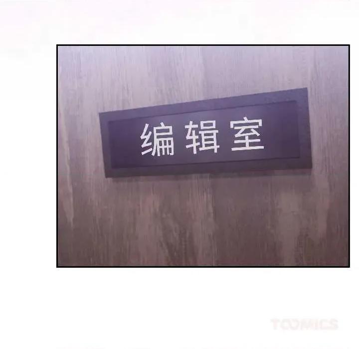 說不出口的秘密 難言之秘26 難言之秘 第138页