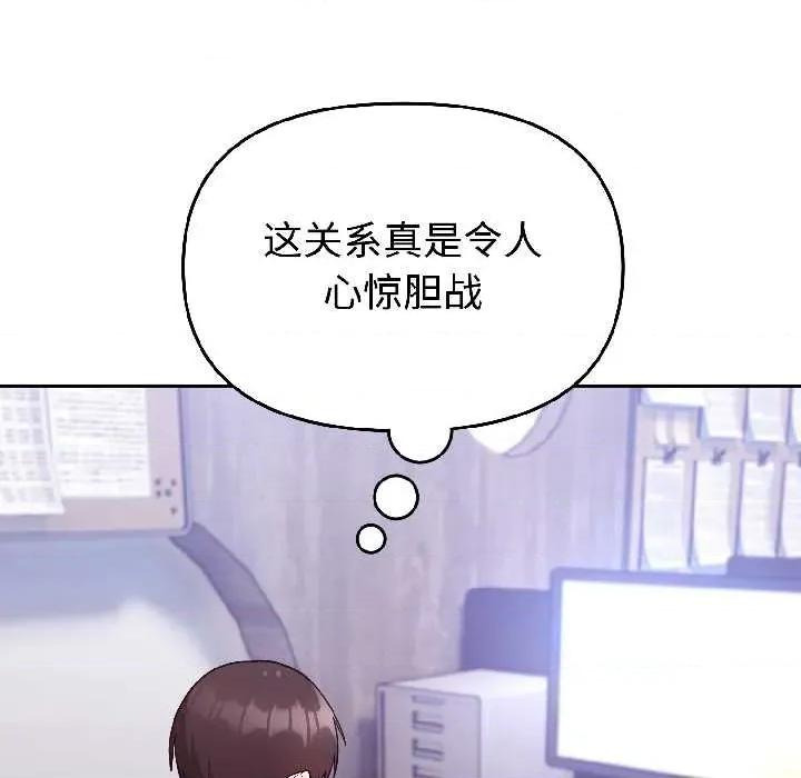 說不出口的秘密 難言之秘26 難言之秘 第139页