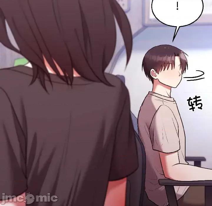 說不出口的秘密 難言之秘26 難言之秘 第145页