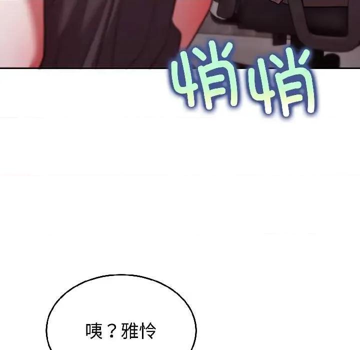 說不出口的秘密 難言之秘26 難言之秘 第146页