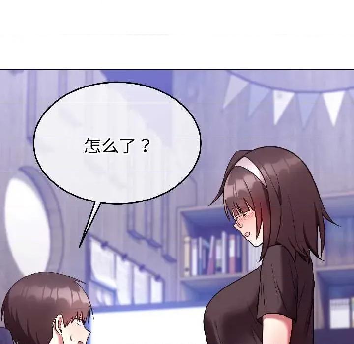 說不出口的秘密 難言之秘26 難言之秘 第149页