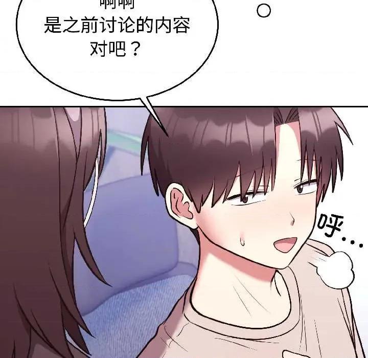 說不出口的秘密 難言之秘26 難言之秘 第152页