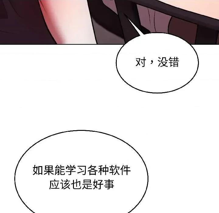 說不出口的秘密 難言之秘26 難言之秘 第154页