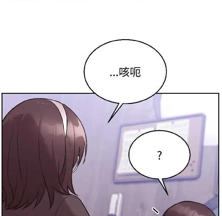 說不出口的秘密 難言之秘26 難言之秘 第157页