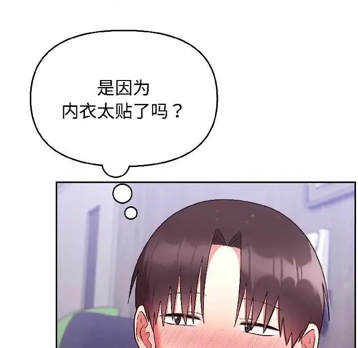 說不出口的秘密 難言之秘26 難言之秘 第159页