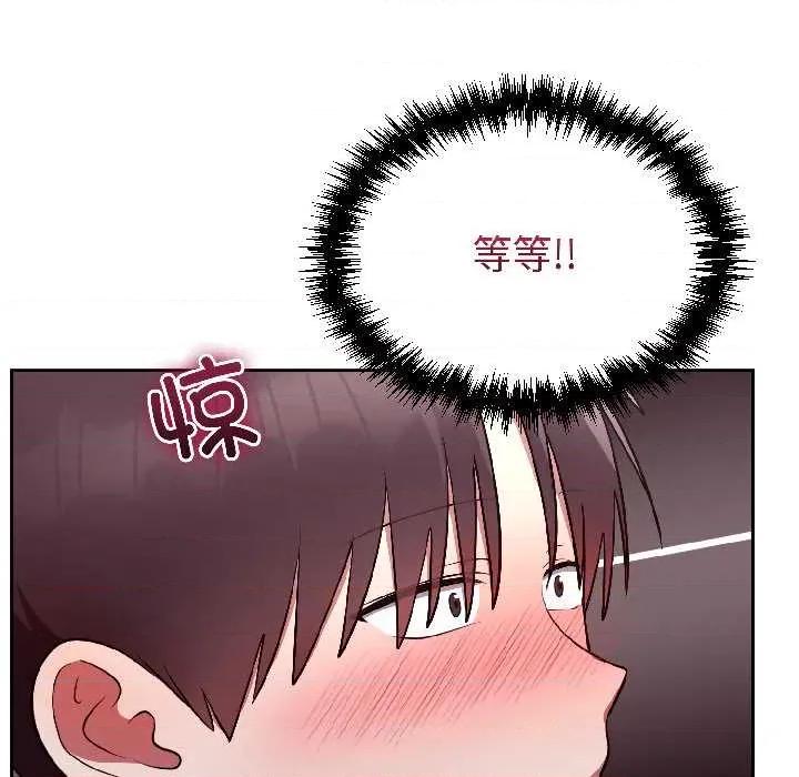 說不出口的秘密 難言之秘26 難言之秘 第161页