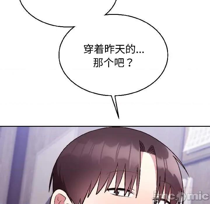 說不出口的秘密 難言之秘26 難言之秘 第165页