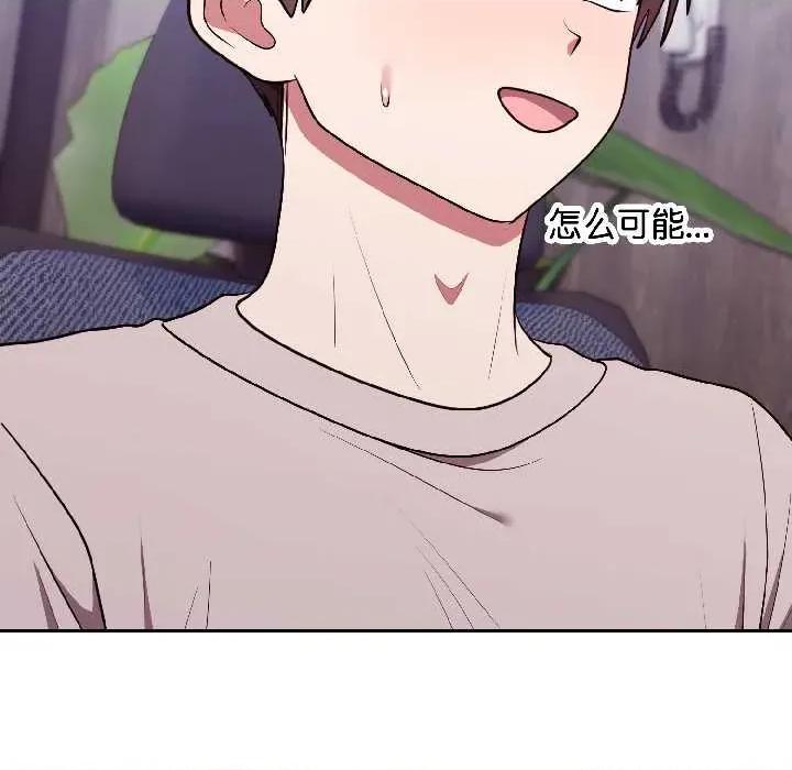 說不出口的秘密 難言之秘26 難言之秘 第166页