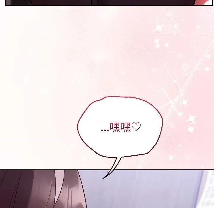 說不出口的秘密 難言之秘26 難言之秘 第169页