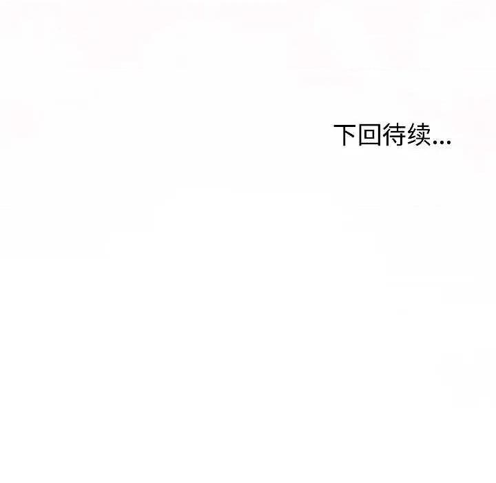 說不出口的秘密 難言之秘26 難言之秘 第176页