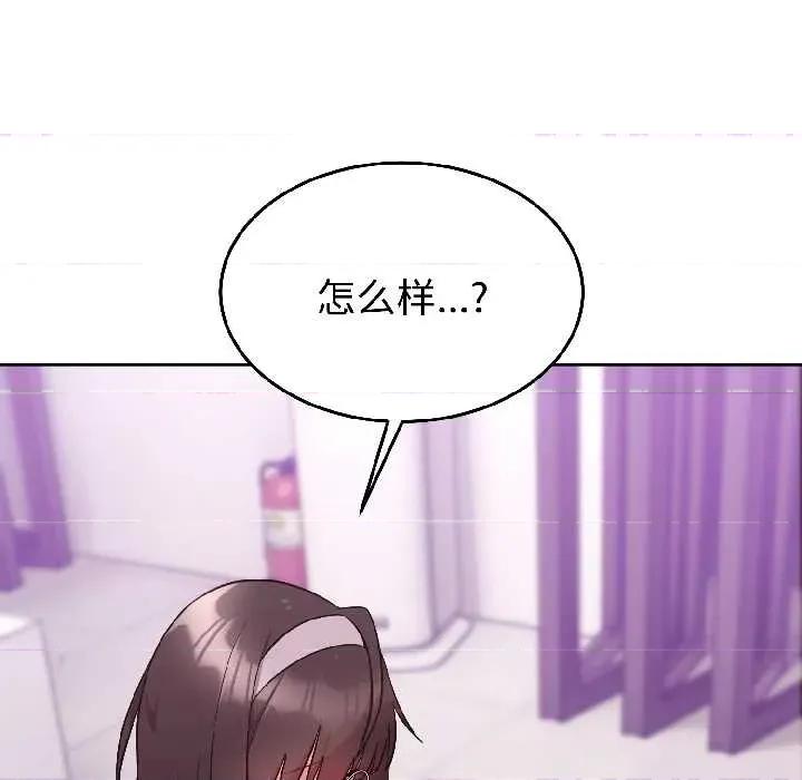 說不出口的秘密 難言之秘27 難言之秘 第8页