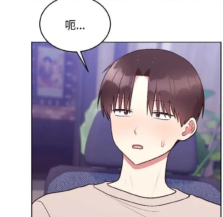 說不出口的秘密 難言之秘27 難言之秘 第11页