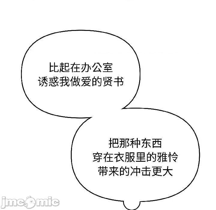 說不出口的秘密 難言之秘27 難言之秘 第15页