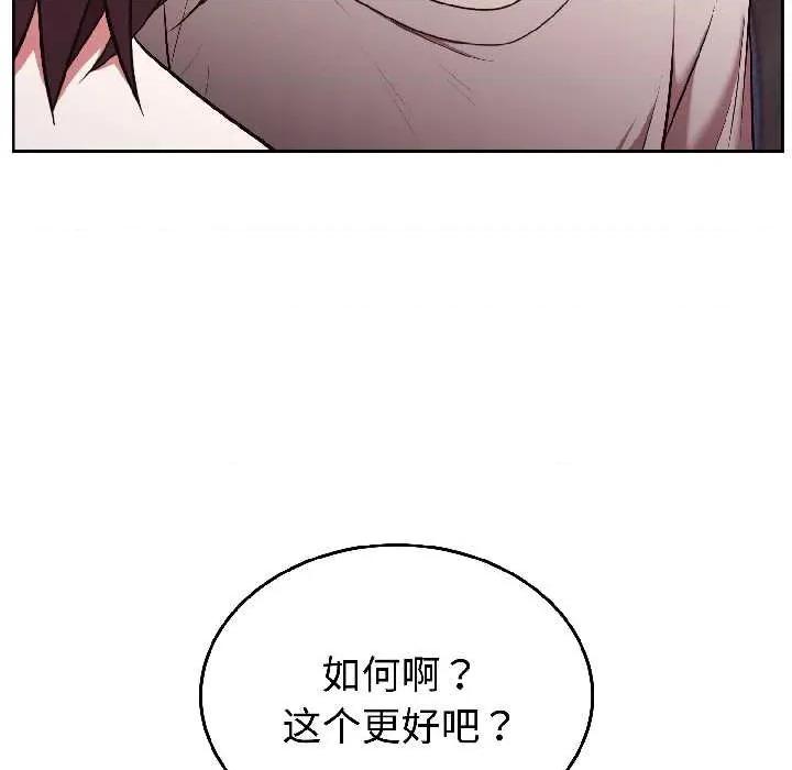 說不出口的秘密 難言之秘27 難言之秘 第17页