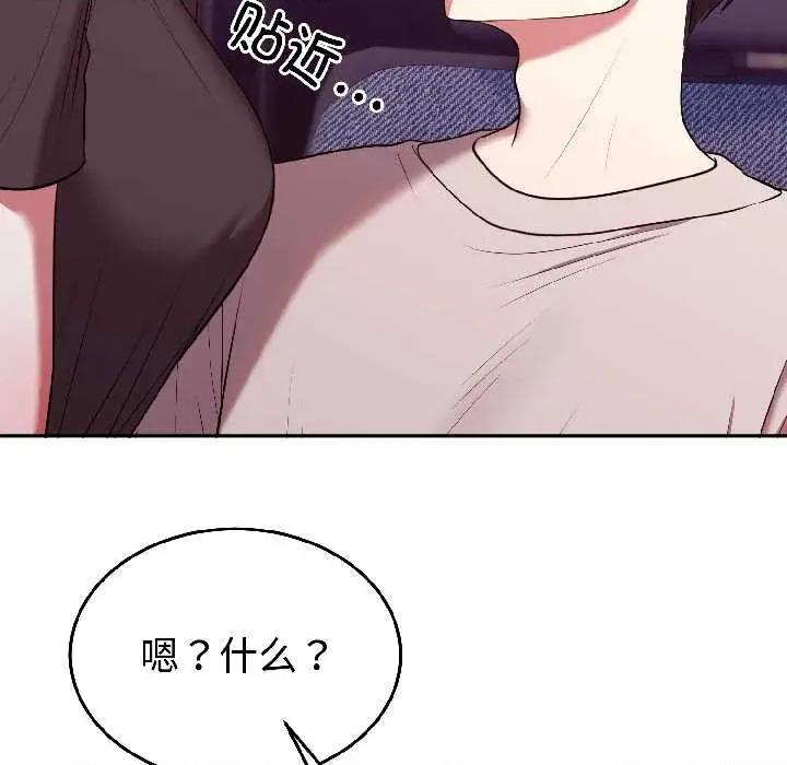 說不出口的秘密 難言之秘27 難言之秘 第19页