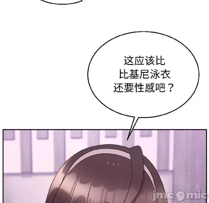 說不出口的秘密 難言之秘27 難言之秘 第20页