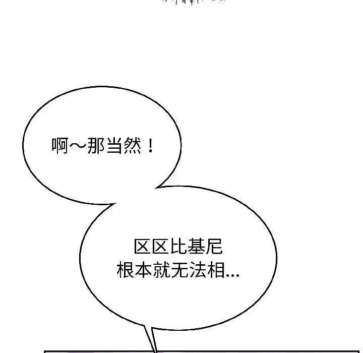 說不出口的秘密 難言之秘27 難言之秘 第23页