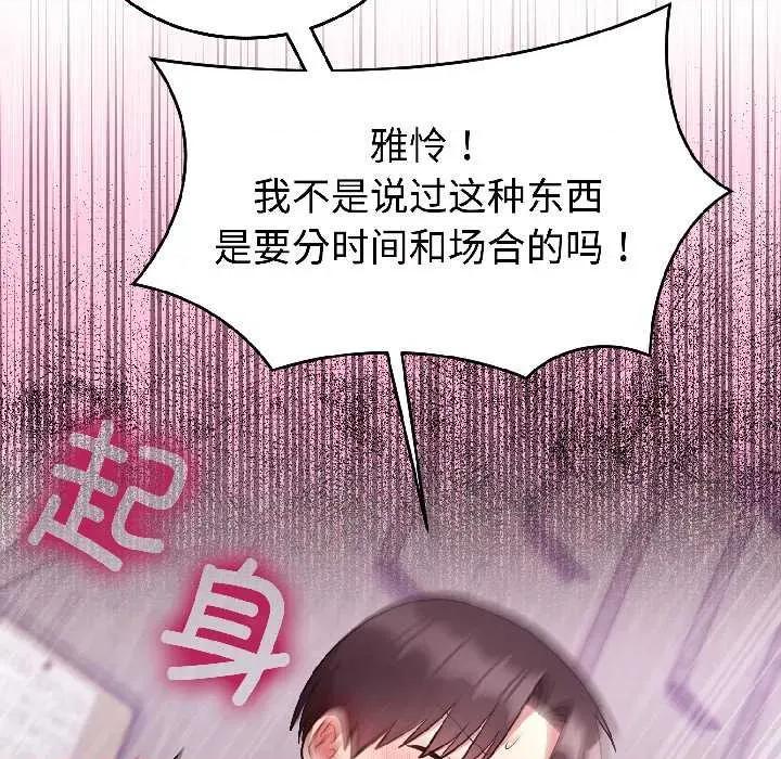 說不出口的秘密 難言之秘27 難言之秘 第26页