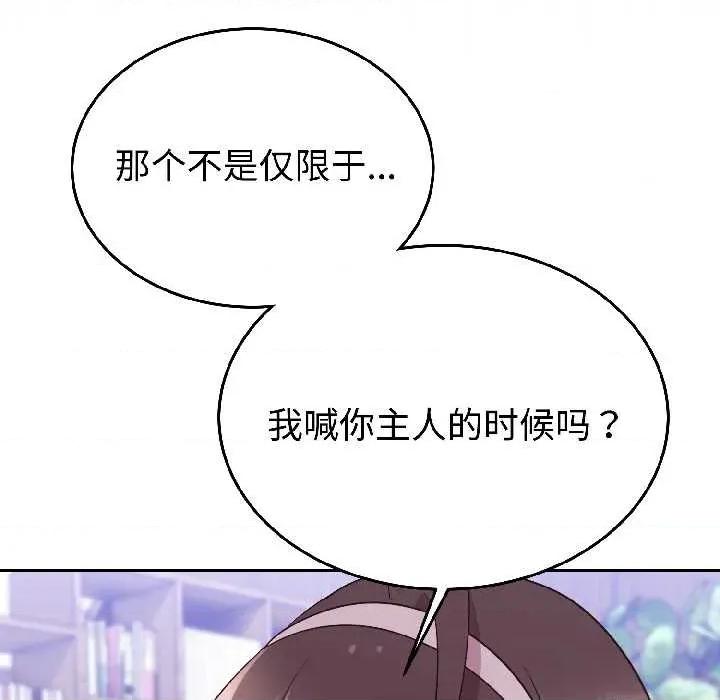 說不出口的秘密 難言之秘27 難言之秘 第29页