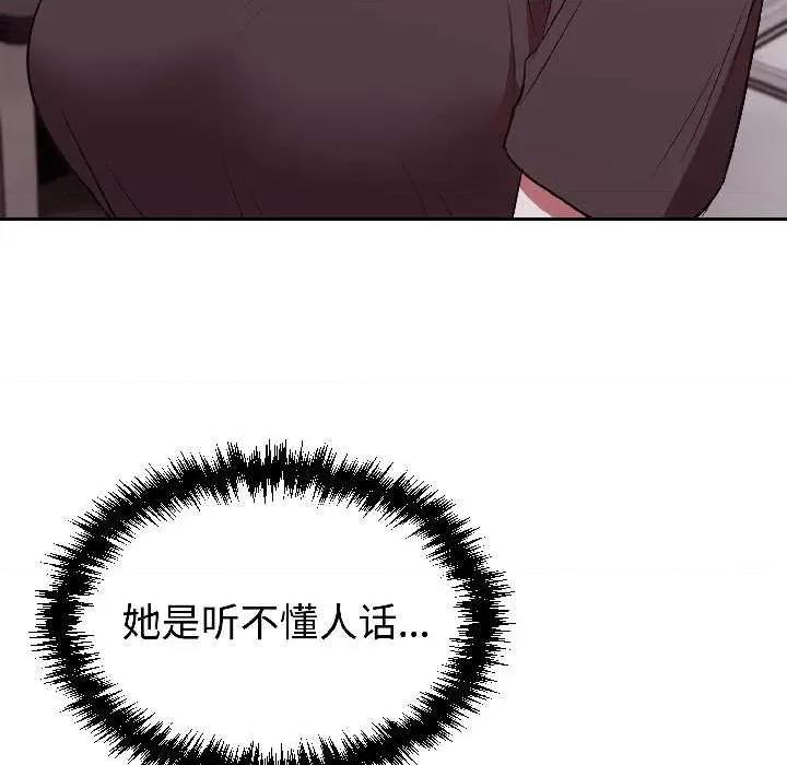 說不出口的秘密 難言之秘27 難言之秘 第31页
