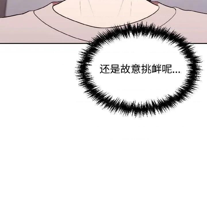 說不出口的秘密 難言之秘27 難言之秘 第33页