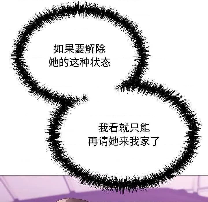 說不出口的秘密 難言之秘27 難言之秘 第34页