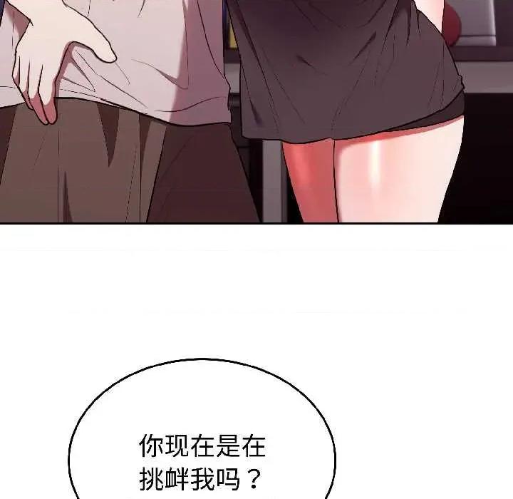 說不出口的秘密 難言之秘27 難言之秘 第36页