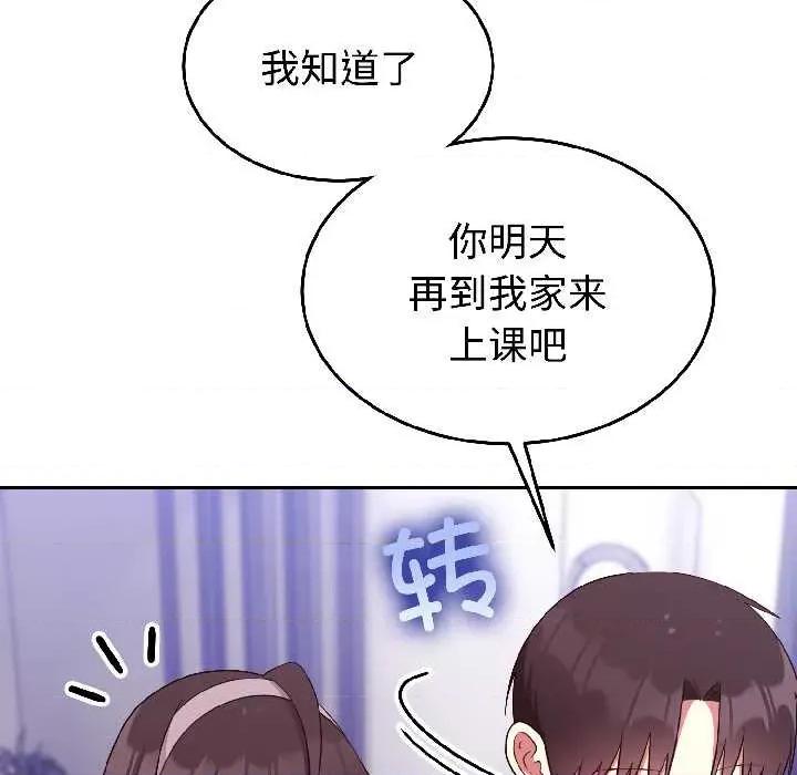 說不出口的秘密 難言之秘27 難言之秘 第42页