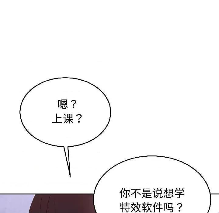 說不出口的秘密 難言之秘27 難言之秘 第44页