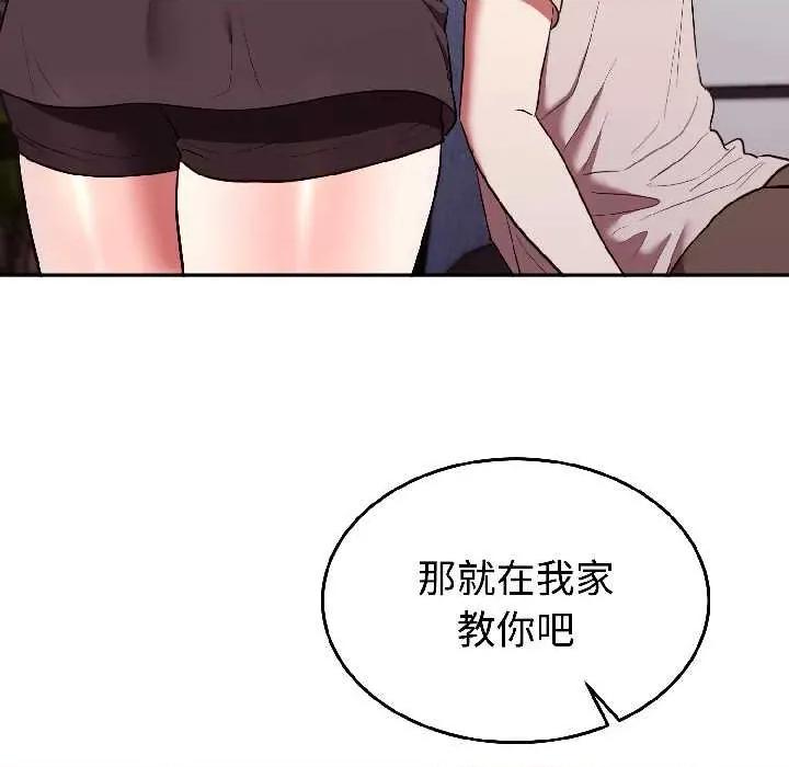 說不出口的秘密 難言之秘27 難言之秘 第46页