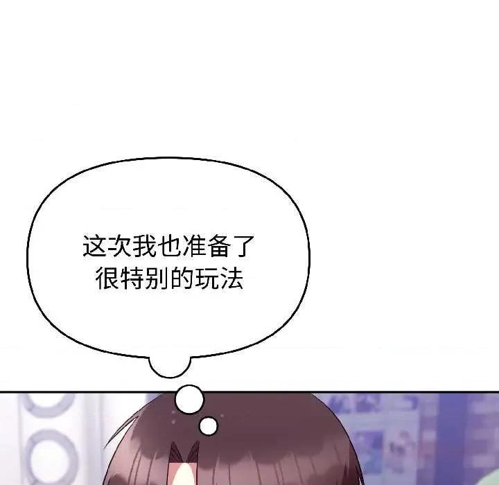 說不出口的秘密 難言之秘27 難言之秘 第48页