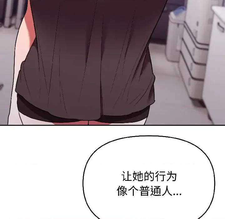 說不出口的秘密 難言之秘27 難言之秘 第52页