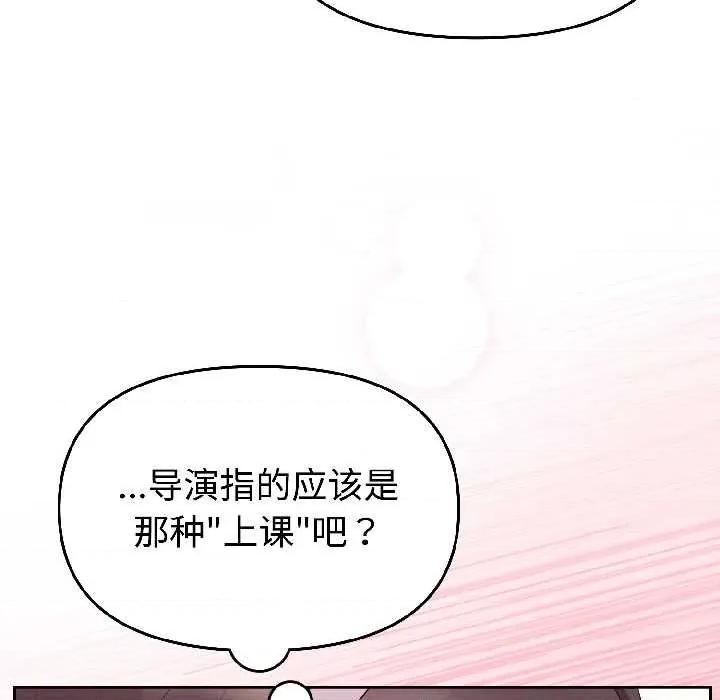 說不出口的秘密 難言之秘27 難言之秘 第53页