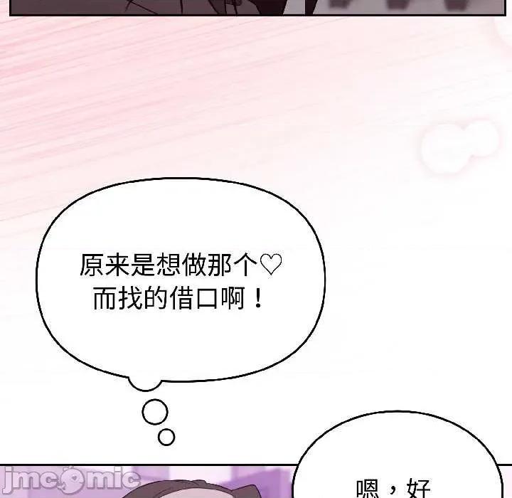 說不出口的秘密 難言之秘27 難言之秘 第55页