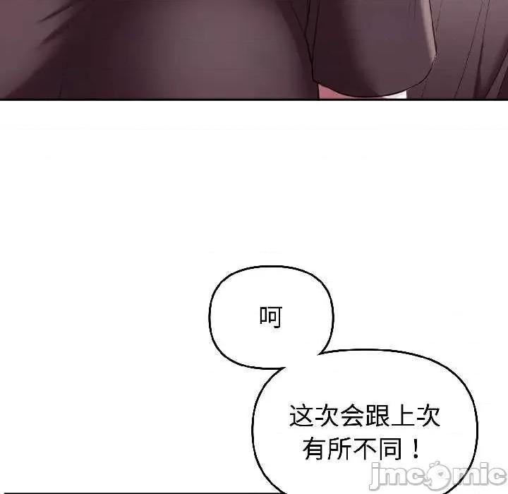 說不出口的秘密 難言之秘27 難言之秘 第60页