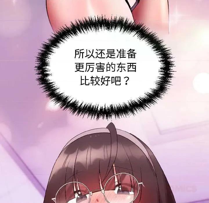說不出口的秘密 難言之秘27 難言之秘 第66页