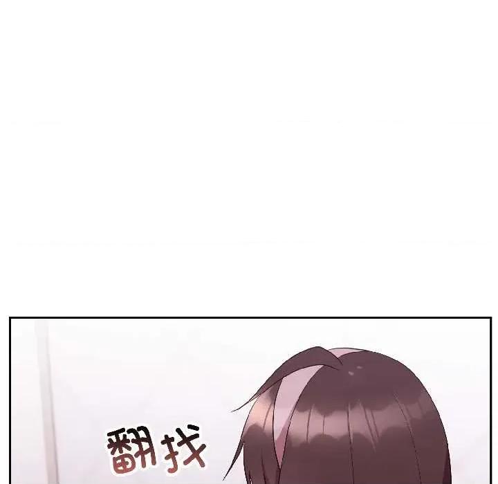 說不出口的秘密 難言之秘27 難言之秘 第69页