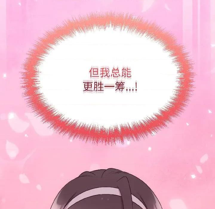 說不出口的秘密 難言之秘27 難言之秘 第74页