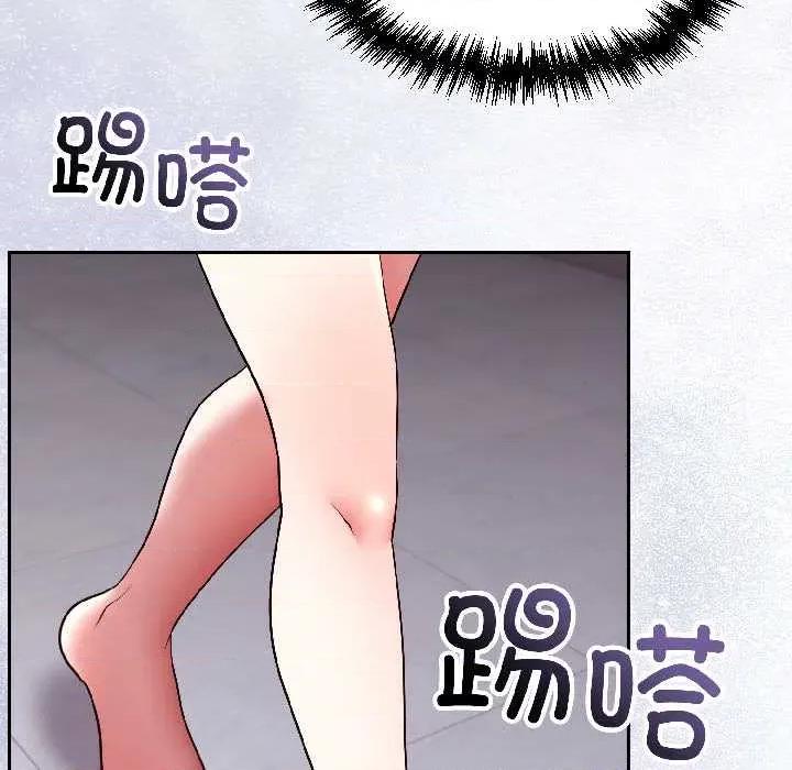 說不出口的秘密 難言之秘27 難言之秘 第78页