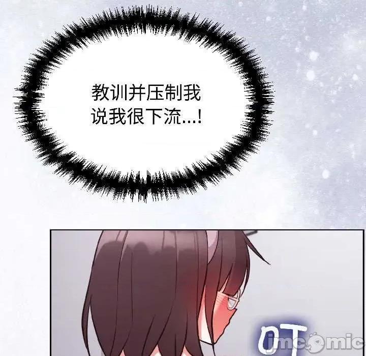 說不出口的秘密 難言之秘27 難言之秘 第80页