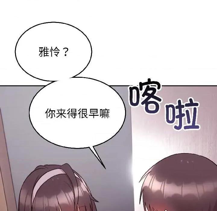 說不出口的秘密 難言之秘27 難言之秘 第83页