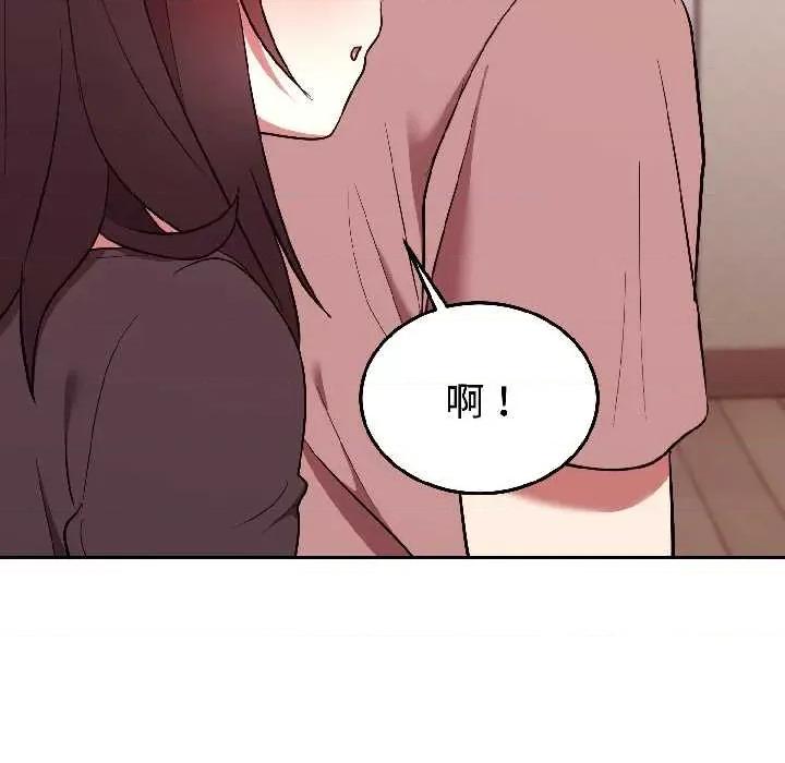 說不出口的秘密 難言之秘27 難言之秘 第87页