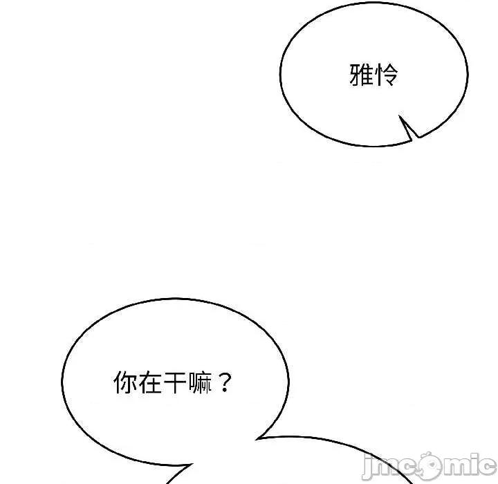 說不出口的秘密 難言之秘27 難言之秘 第90页